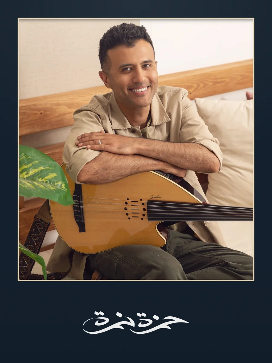 Hamza Namira, smiling with his oud, the Hamza Namira signature below.